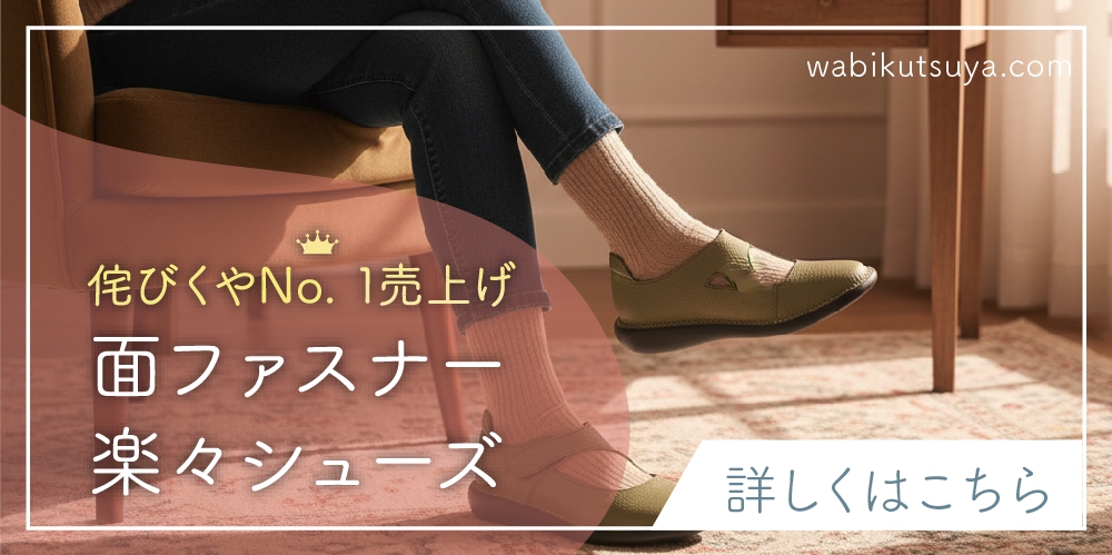面ファスナー